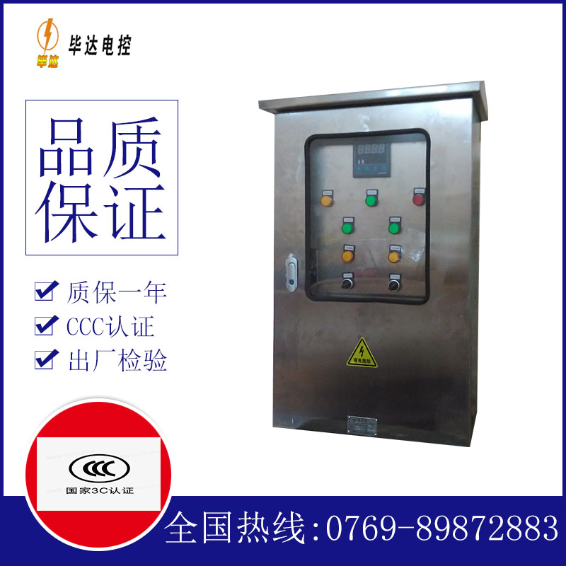 武江路灯控制箱